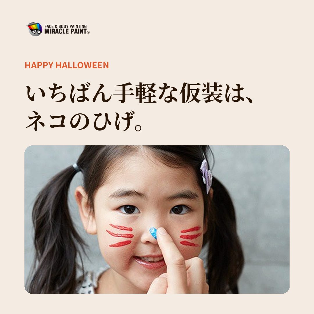 Happy Halloween。